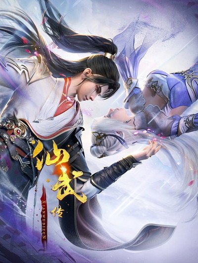 Tiên Võ Đế Tôn Tiên Võ Đế Tôn